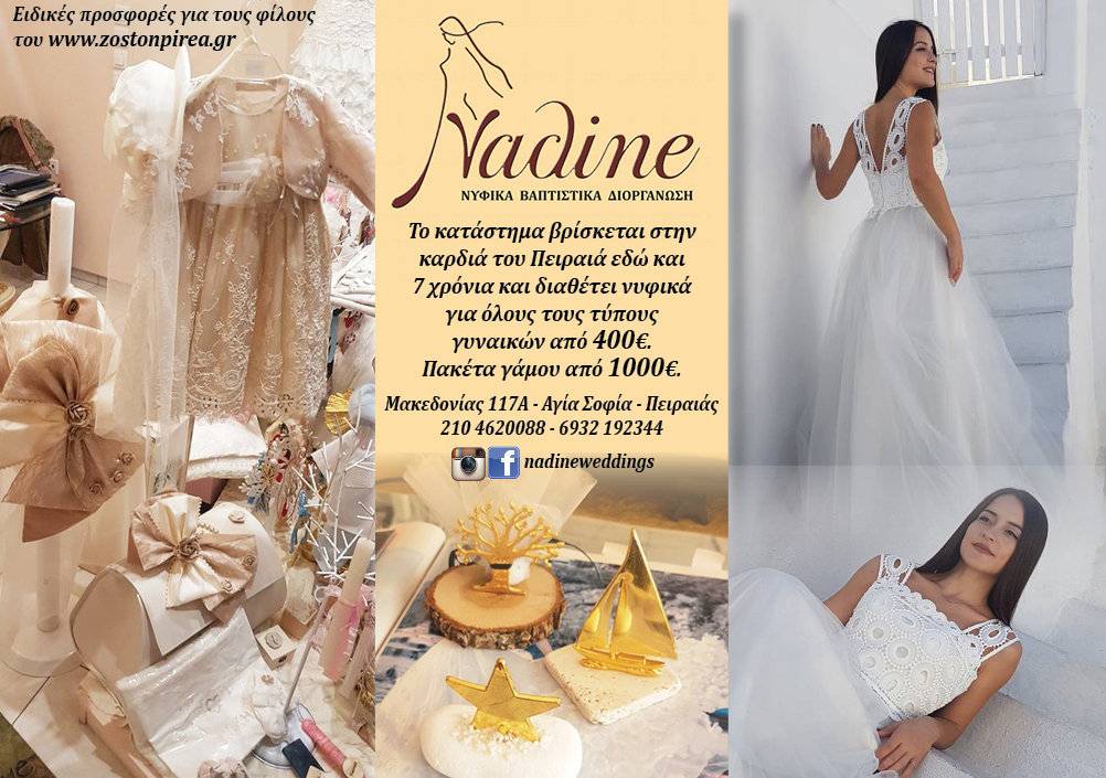 Nadine Weddings