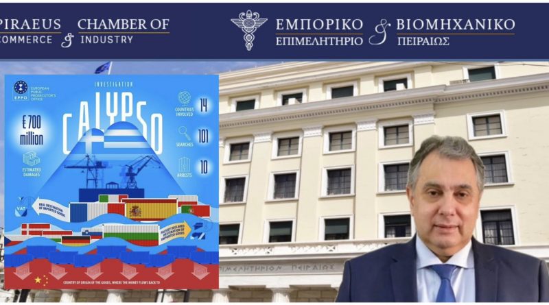 ΕΒΕΠ: Μέτρο «εμπορικής άμυνας» οι τελωνειακοί έλεγχοι στις αθέμιτες πρακτικές που ζημιώνουν την εικόνα του λιμανιού του Πειραιά