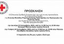Δράση ευαισθητοποίησης της Κινητής Μονάδας Ψυχοκοινωνικής Υποστήριξης και Προαγωγής της Ψυχικής Υγείας