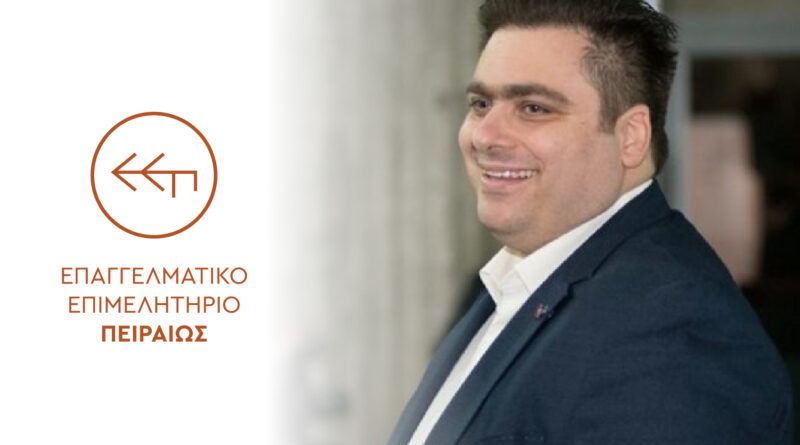 Εκδήλωση του ΕΕΠ με αφορμή τα 100 χρόνια από την ίδρυσή του «Εξισορρόπηση ρόλων της γυναίκας επιχειρηματία – Επαγγελματική επιτυχία και δημιουργία αρμονικής οικογένειας»